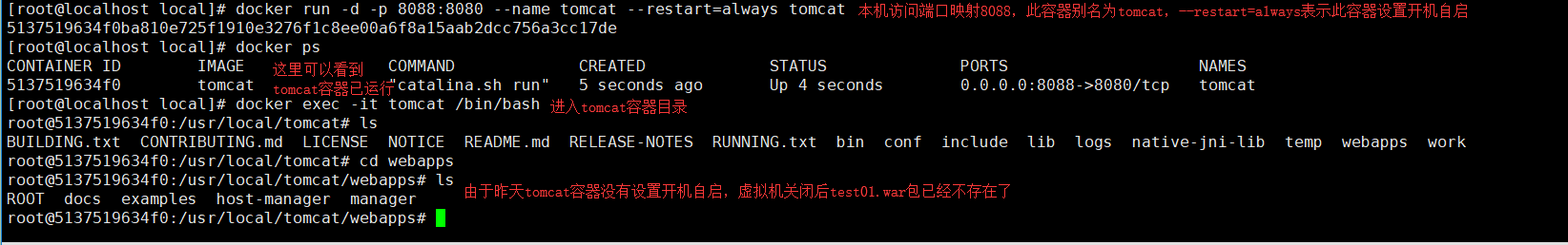 Docker实现运行tomcat并部署项目war包，并实现挂载目录第10张