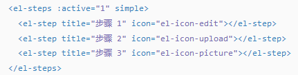 ElementUI自定义icon步骤条第3张