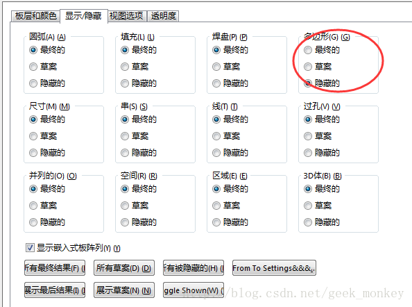 altium designer（AD13）隐藏敷铜的方法