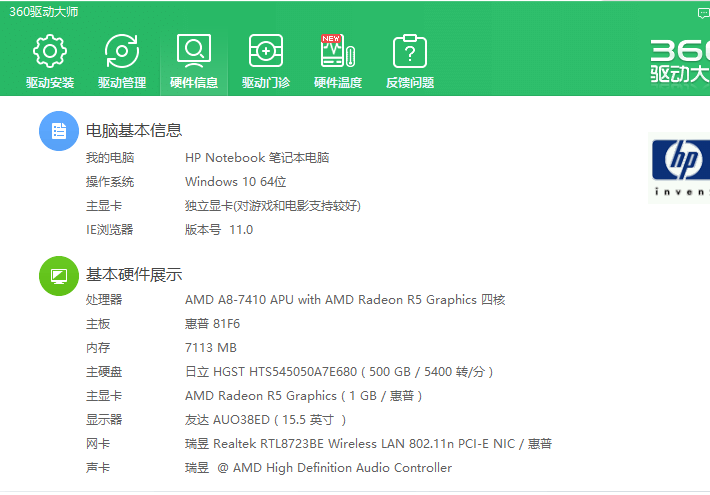 <span role="heading" aria-level="2">惠普笔记本拆机详细步骤