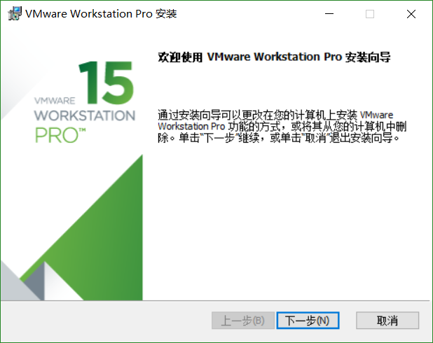 VMware Workstation 15 安装教程第2张