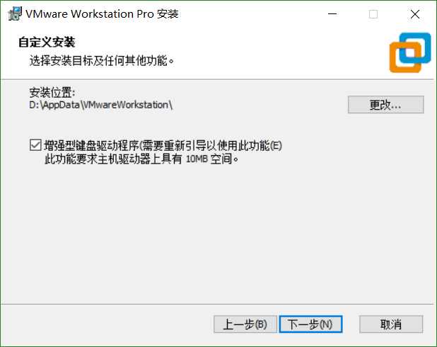 VMware Workstation 15 安装教程第4张