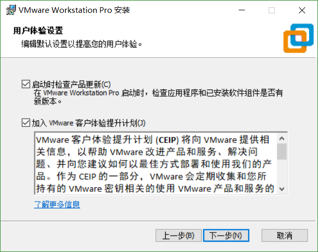 VMware Workstation 15 安装教程第5张