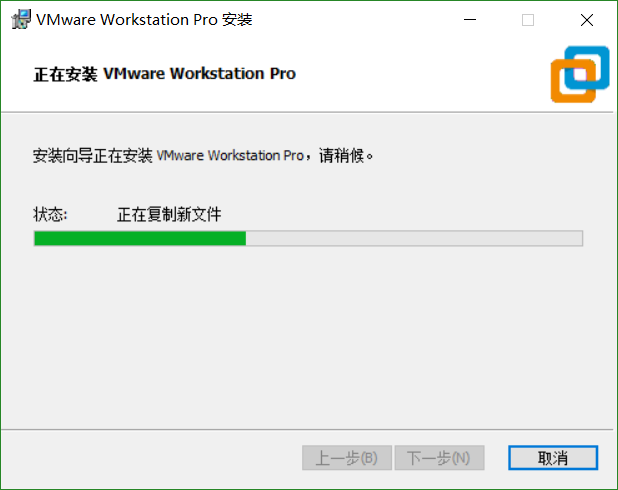 VMware Workstation 15 安装教程第8张