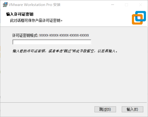 VMware Workstation 15 安装教程第10张