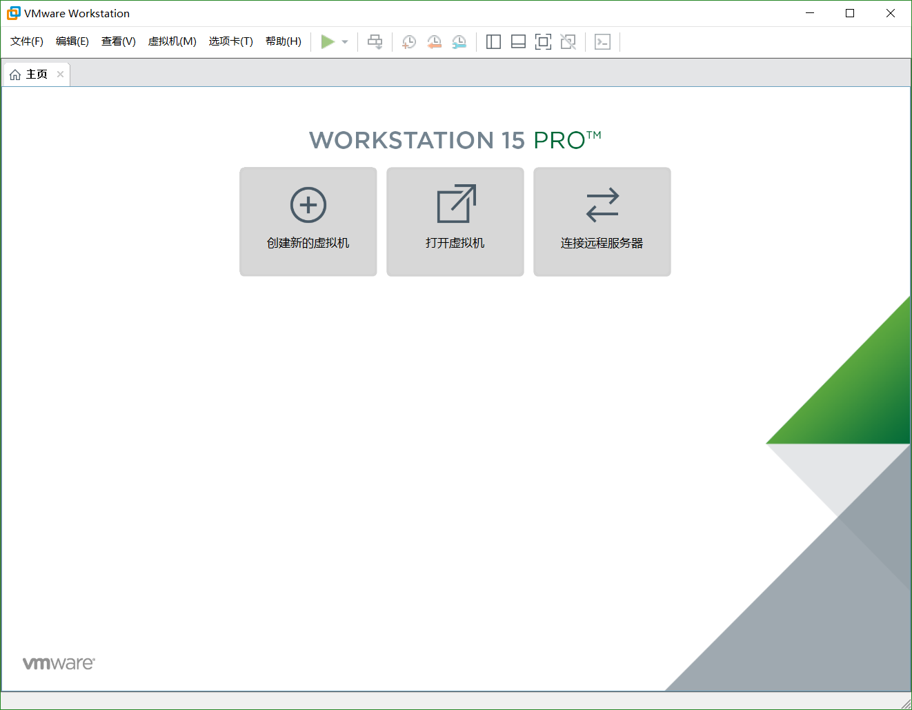 VMware Workstation 15 安装教程第11张