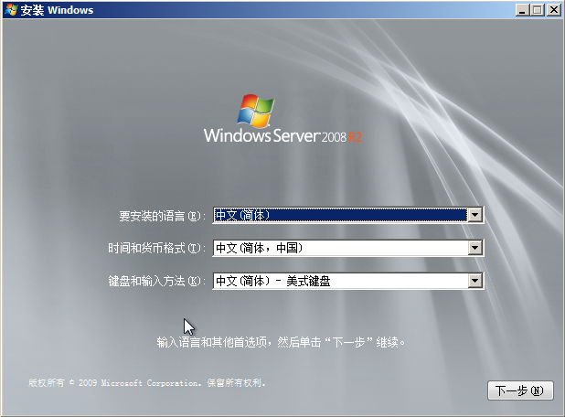 Windows Server 2008安装教程第2张