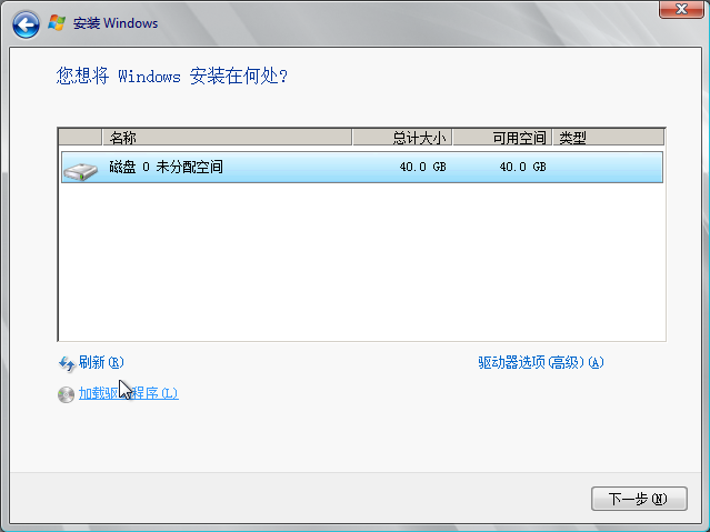 Windows Server 2008安装教程第7张