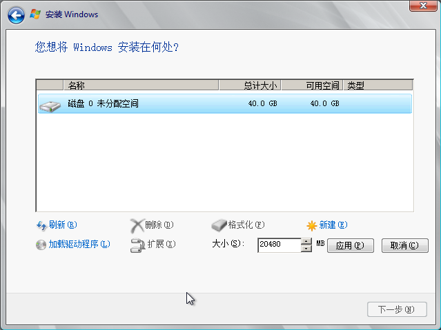 Windows Server 2008安装教程第8张