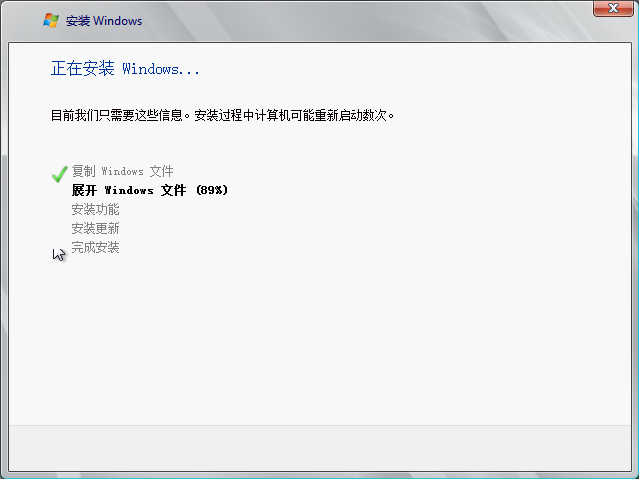 Windows Server 2008安装教程第9张