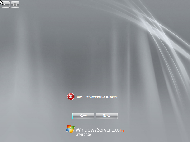 Windows Server 2008安装教程第11张