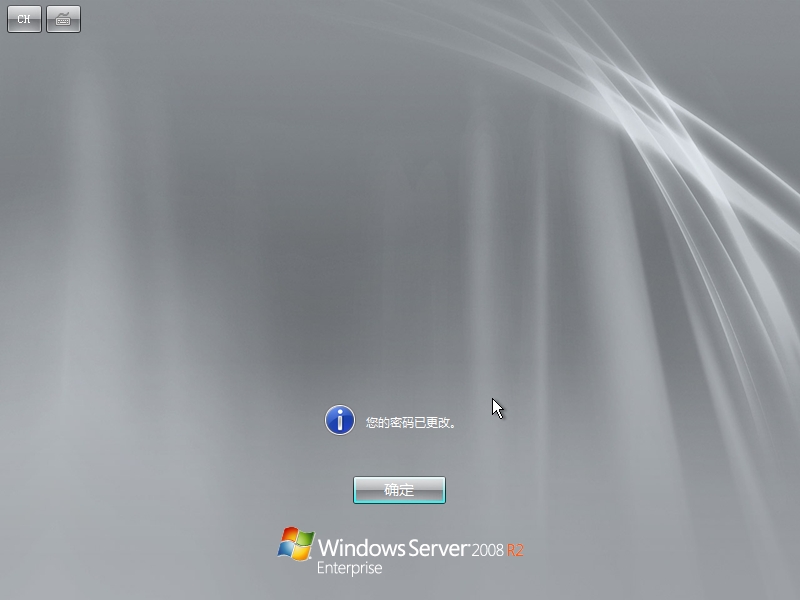 Windows Server 2008安装教程第13张