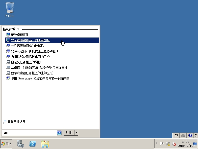Windows Server 2008安装教程第16张