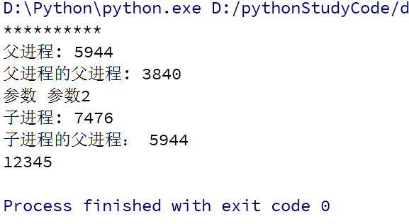 Python--day37--多进程第1张