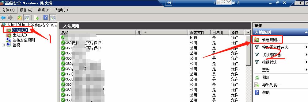 <span role="heading" aria-level="2">win server服务器 关闭危险端口 135,137,138,139,445的方法