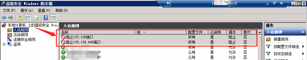 <span role="heading" aria-level="2">win server服务器 关闭危险端口 135,137,138,139,445的方法