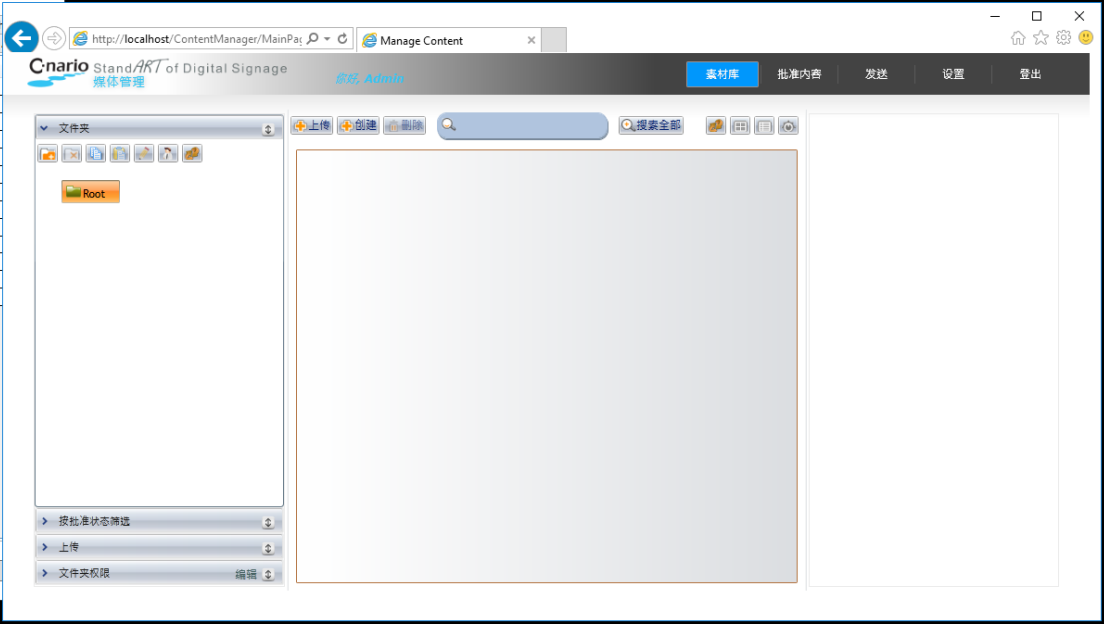 Cnario 系统的网页版管理界面