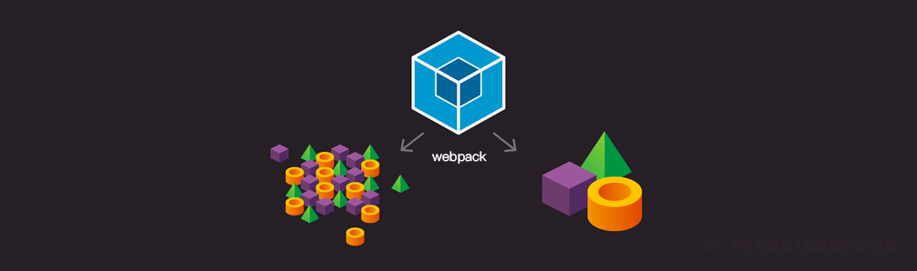 webpack4配置詳解之慢嚼細嚥