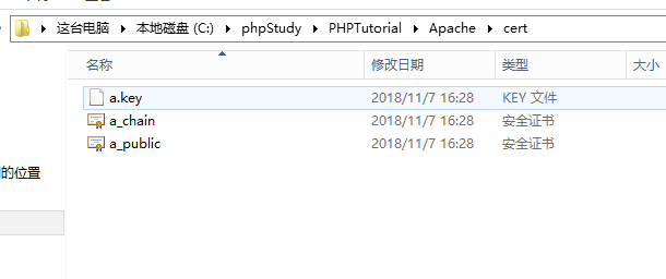 windows系统 phpstudy2018 配置阿里云https最