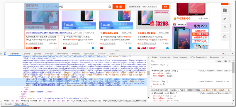 图 4-2 商品信息源码