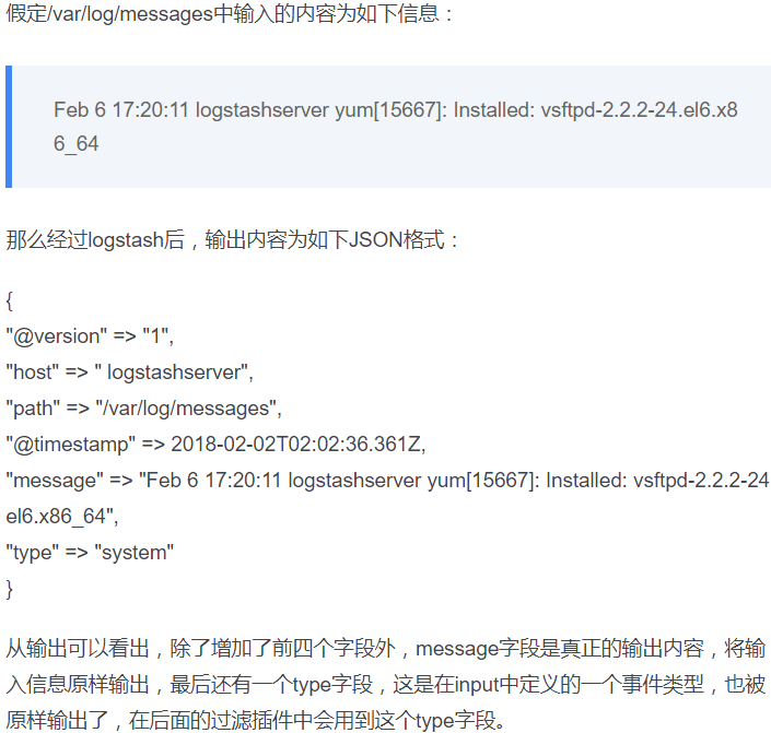 logstash中input與codec插件的使用方法