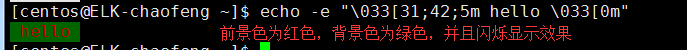 bash shell脚本使用ASCII颜色显示文本信息示例