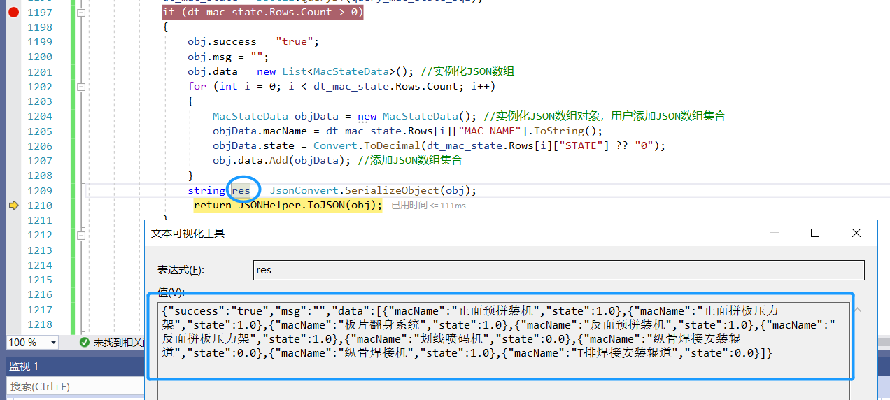 C#拼装JSON数组简易方法