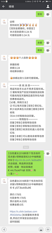 手把手教你实现一个微信自动回复机器人「建议收藏」