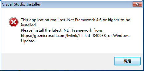 安装VS2019出现：This application requires .Net Framework 4.6 or higher to be installed.错误第1张