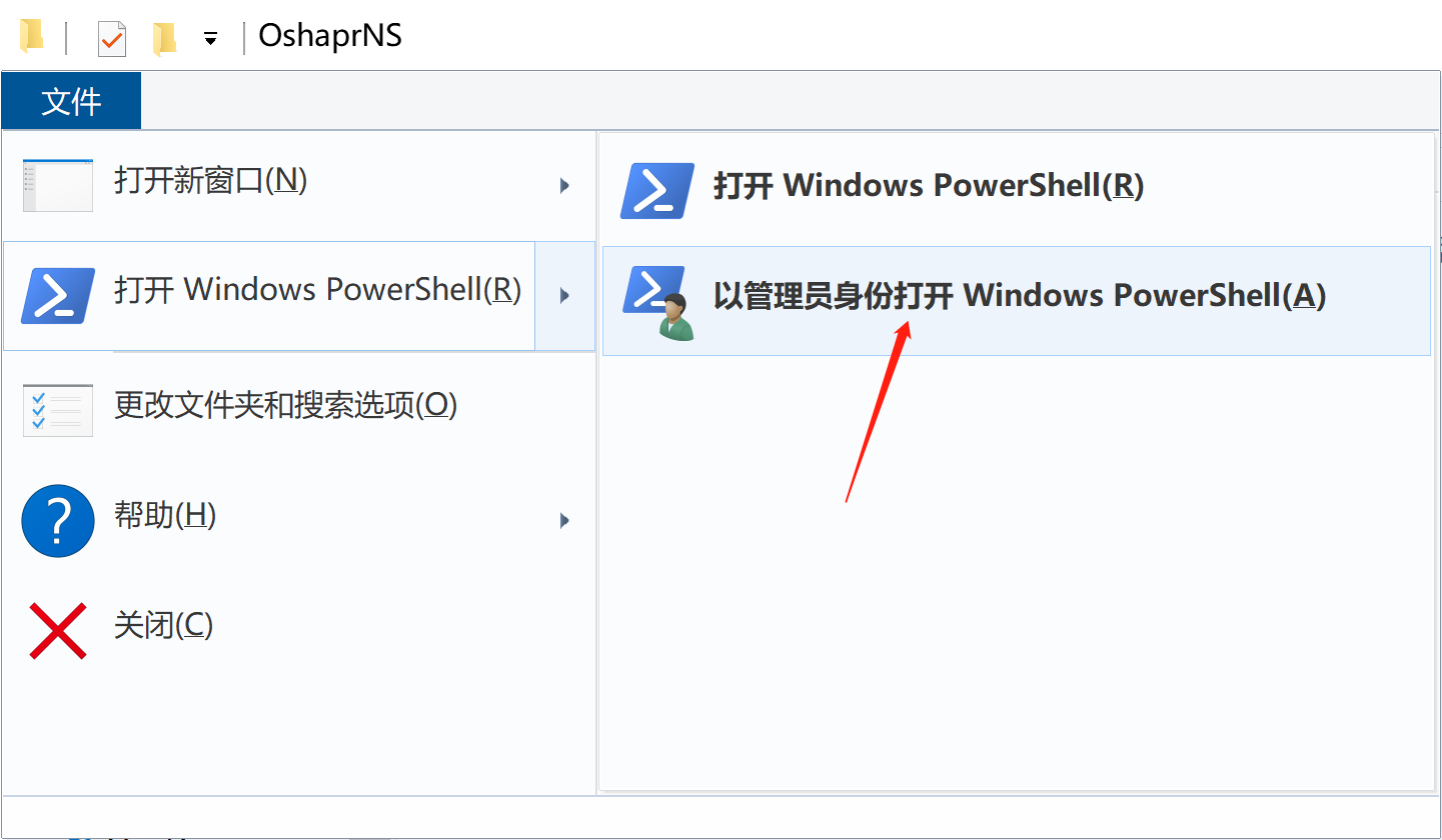 打开powershell