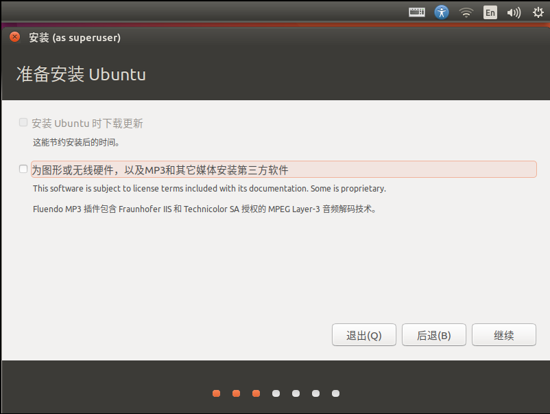 VNware上安装虚拟机Ubuntu16.10 并安装petalinux(版本问题的坑 弃帖 另开一帖)第18张
