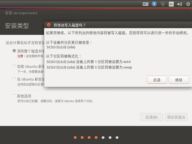 VNware上安装虚拟机Ubuntu16.10 并安装petalinux(版本问题的坑 弃帖 另开一帖)第20张