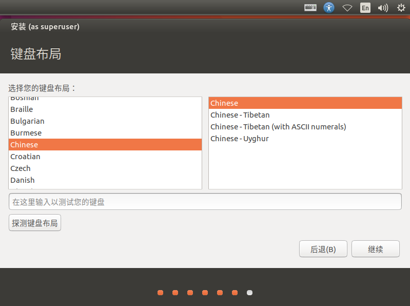 VNware上安装虚拟机Ubuntu16.10 并安装petalinux(版本问题的坑 弃帖 另开一帖)第23张