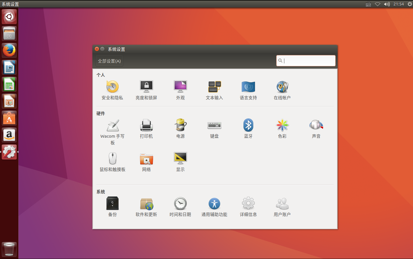 VNware上安装虚拟机Ubuntu16.10 并安装petalinux(版本问题的坑 弃帖 另开一帖)第25张