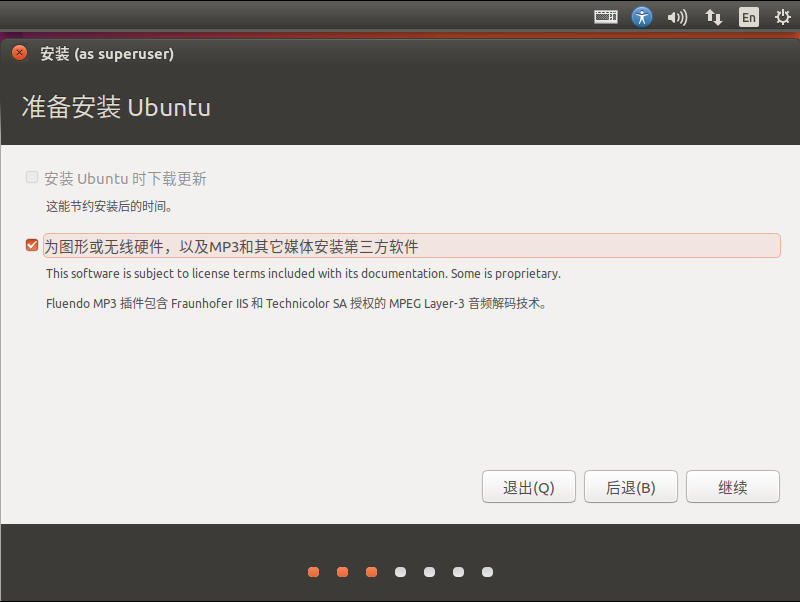 VNware上安装虚拟机Ubuntu16.10 并安装petalinux(版本问题的坑 弃帖 另开一帖)第19张