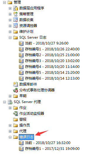 sql server 错误日志errorlog