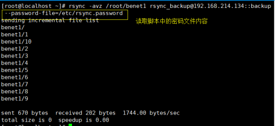 Linux系统--Rsync数据同步工具