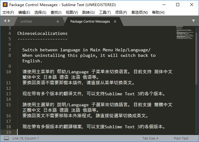 Sublime text 3 汉化教程第7张