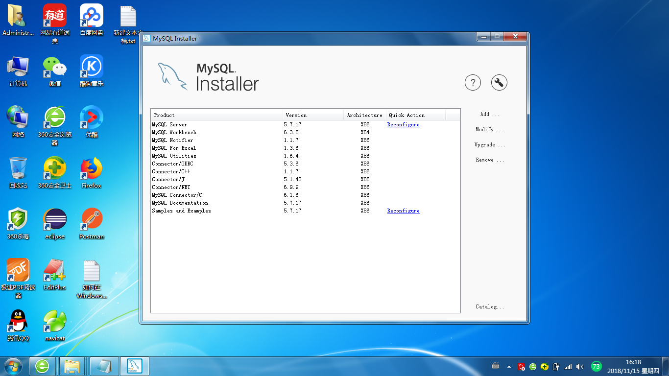 如何在Windows上安装两个Mysql服务    最新版Mysql5.7.17第1张