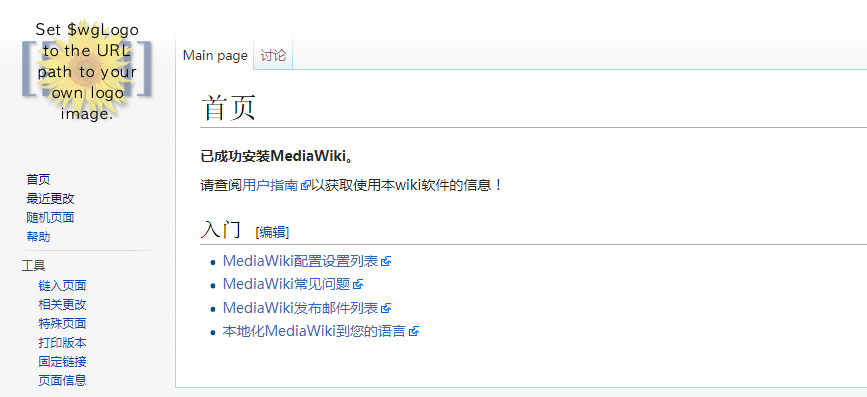 wiki主页