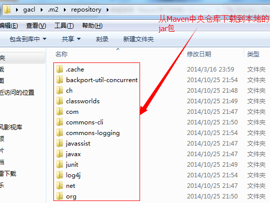 使用Maven客户端从Maven中心仓库下载到本地的jar包的默认存储位置及远程仓库第2张