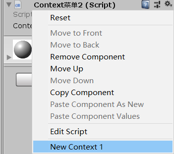 拓展编辑器(十二)_Context菜单