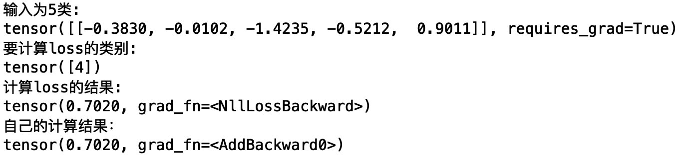 交叉熵的数学原理及应用——pytorch中的CrossEntropyLoss()函数