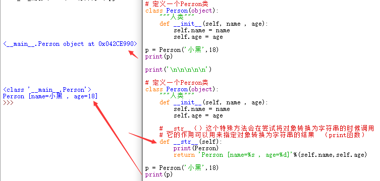 Python中类的输出或类的实例输出为何是 Main 类名object At Xxxx 这种形式 Anfuye3276的博客 程序员资料 程序员资料