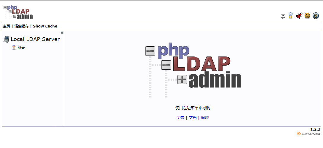 Linux系统下安装配置 OpenLDAP + phpLDAPadmin 