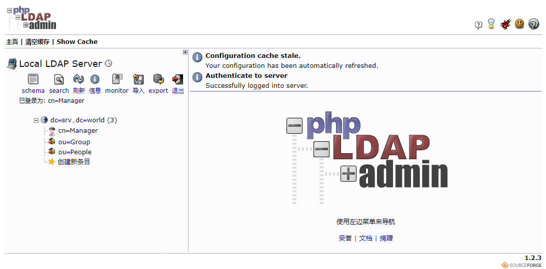 Linux系统下安装配置 OpenLDAP + phpLDAPadmin 