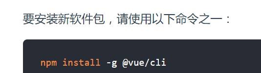 vue-cli创建第一个项目（用git bash解决上下键移动选择问题）第1张