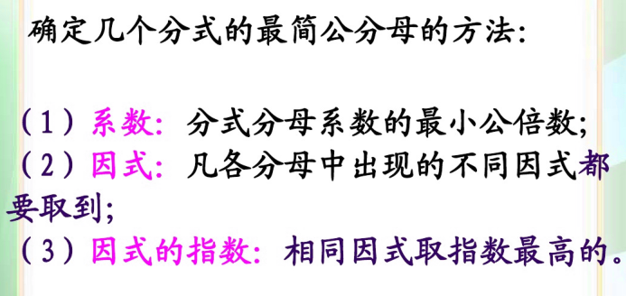 分式的化简 约分 通分 晨光曦微 博客园