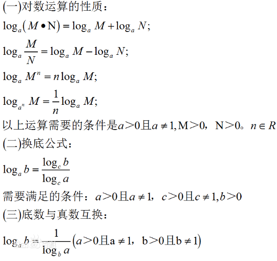 2恒等式及证明a^log(a)(n)=n (a