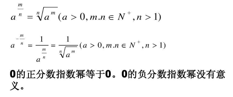 分数的幂运算法则_根号分数化简